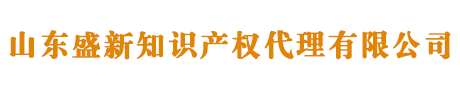 濟南著作權登記_山東省版權登記平臺