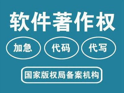 日照作品著作權服務